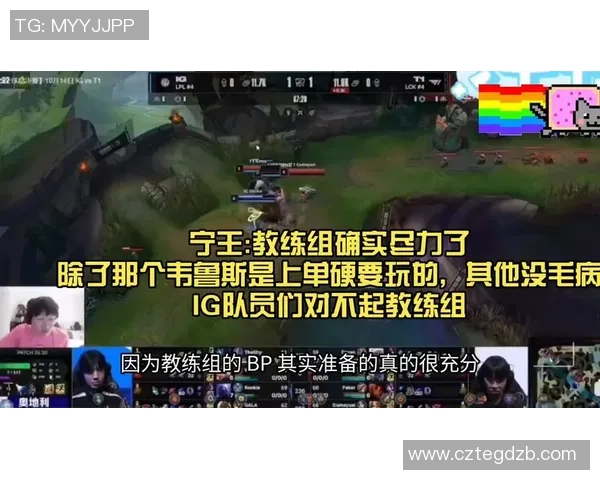 赛后复盘：IG与TES的团队协作分析与战术探讨